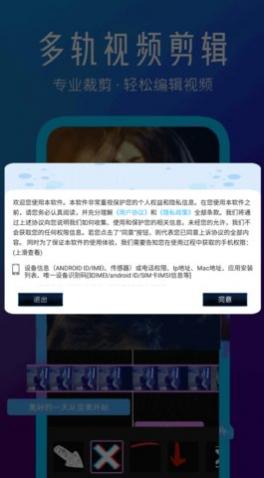视频快剪编辑万能速剪app免费版
