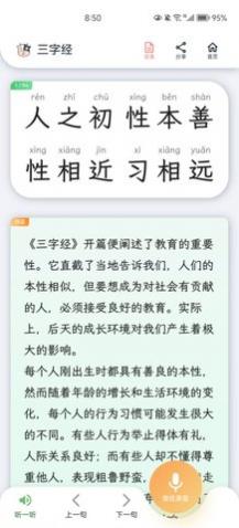 青青牛启蒙app手机版