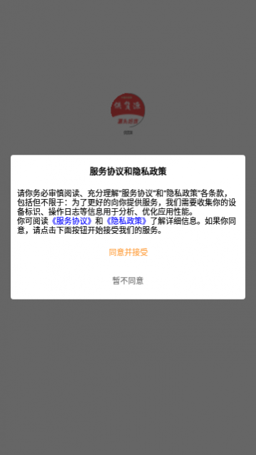 供货源app安卓版