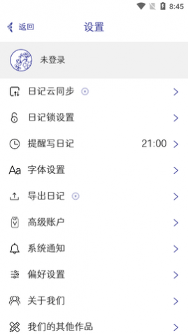 每日记