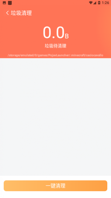 白净手机管家