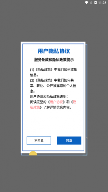 Pw全能画板app官方版