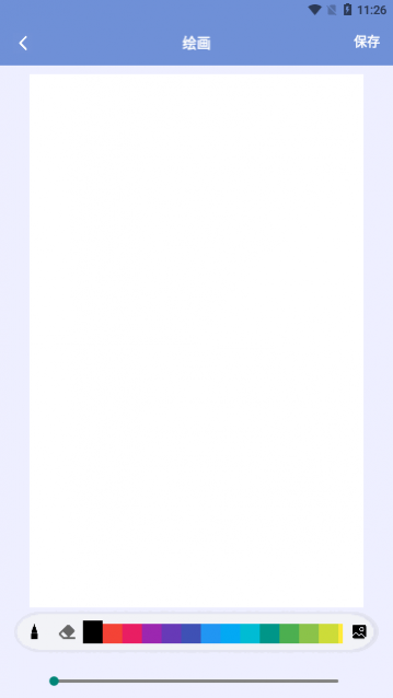 Pw全能画板app官方版