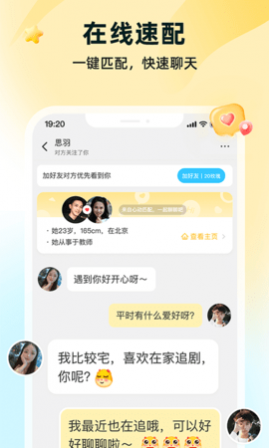 伊对视频找对象app手机版
