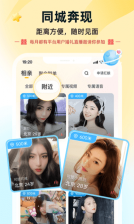 伊对视频找对象app手机版