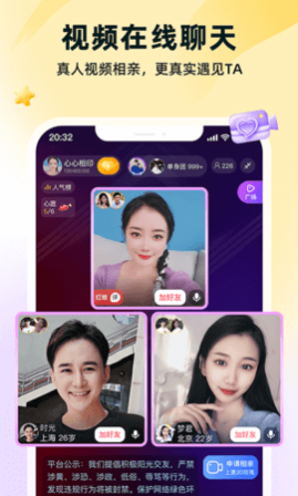 伊对视频找对象app手机版