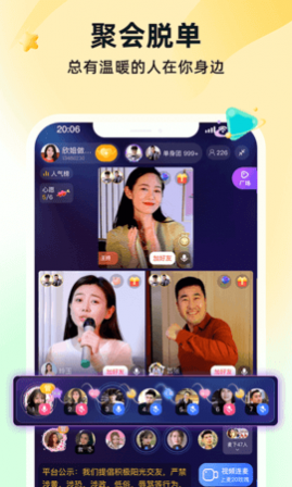 伊对视频找对象app手机版