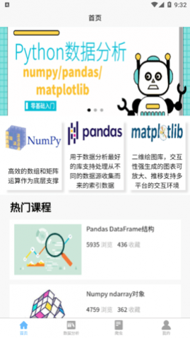 python数据分析宝典最新版