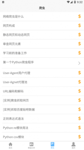python数据分析宝典最新版
