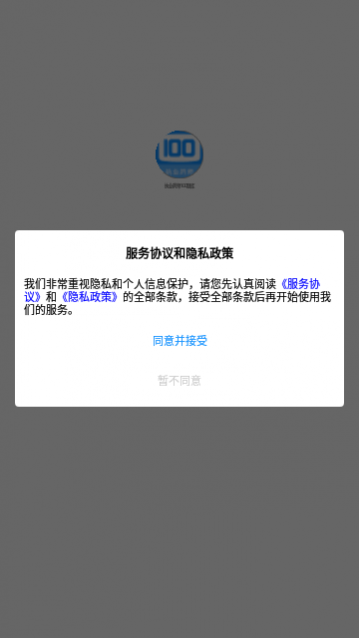 执业药师100题库app手机版
