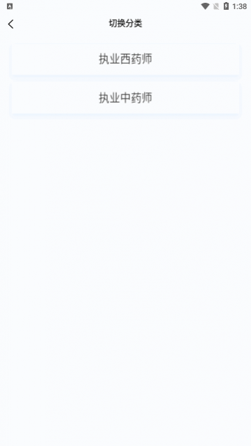 执业药师100题库app手机版