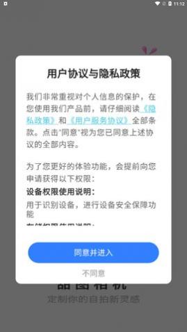 甜图相机app手机版