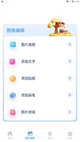 甜图相机app手机版