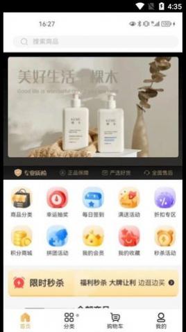 友谊购app安卓版
