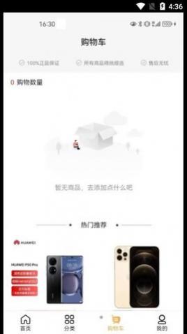 友谊购app安卓版