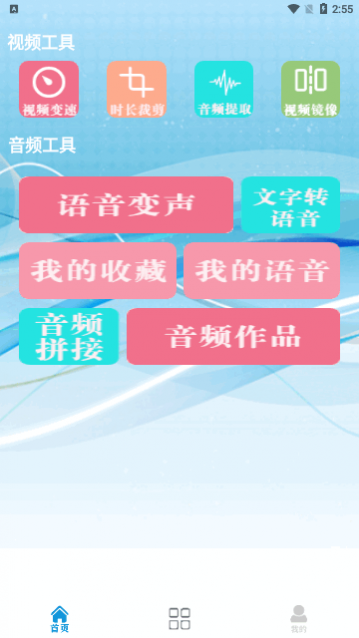 爱看视频编辑器app免费版