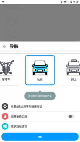 Waze导航中文版2024