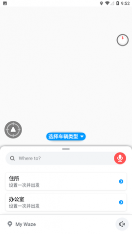 Waze导航中文版2024