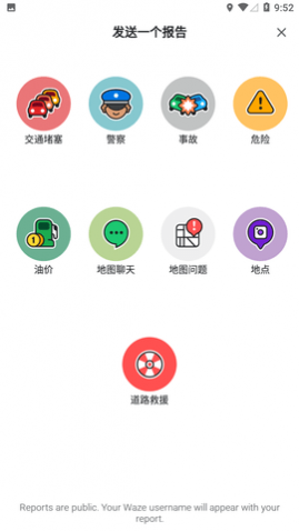 Waze导航中文版2024