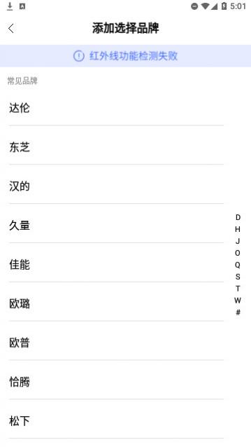 投影遥控器官方版