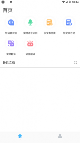 超级录音小能手安卓版