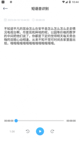 超级录音小能手安卓版
