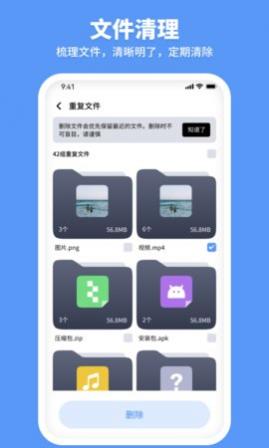 走步清理宝app最新版