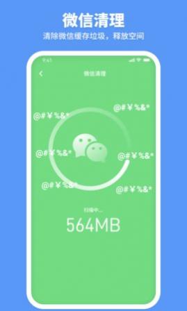 走步清理宝app最新版