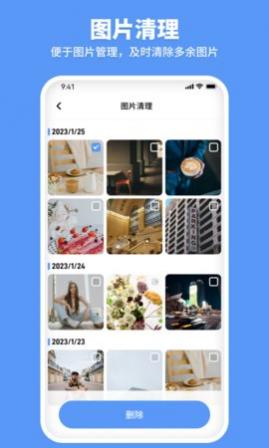 走步清理宝app最新版