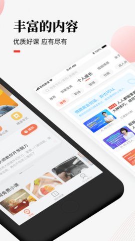 十方教育app最新版2024