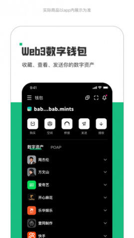 薄盒数字藏品最新版