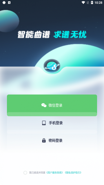 曲谱星球app手机版