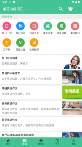 英语四级词汇最新版
