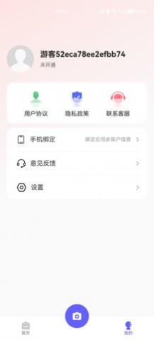 小天相机app安卓版