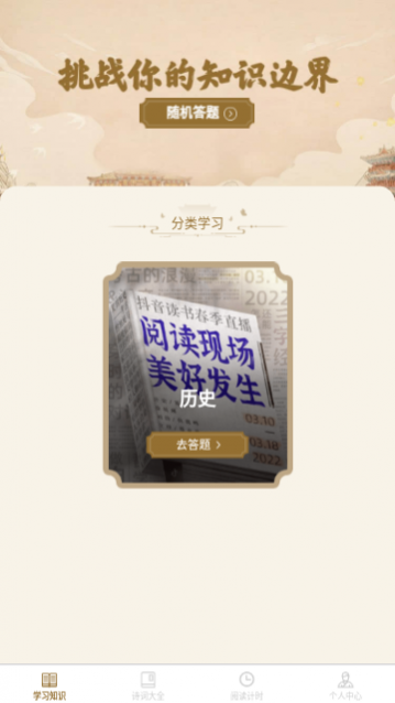 一本智慧app手机版