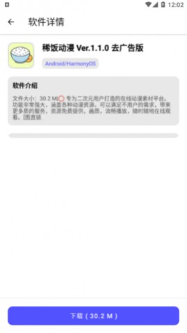 小二软件库永久免费版