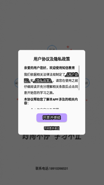 知信教育