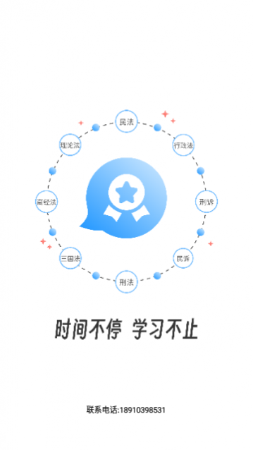 知信教育