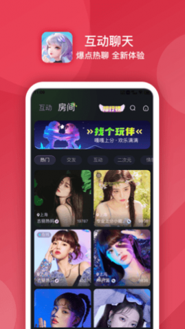 点伴星球2024最新版