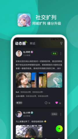 点伴星球2024最新版
