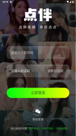 点伴星球2024最新版