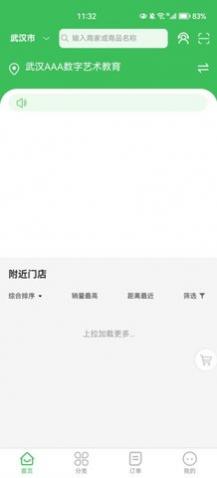 绅富商城app官方版
