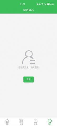 绅富商城app官方版
