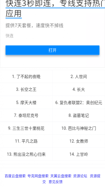 猫狸盘搜