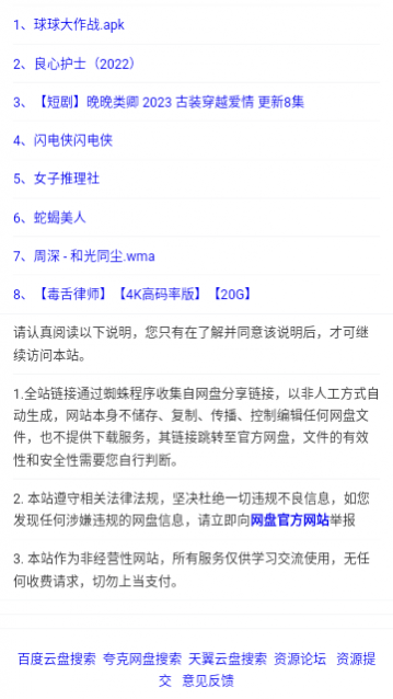 猫狸盘搜