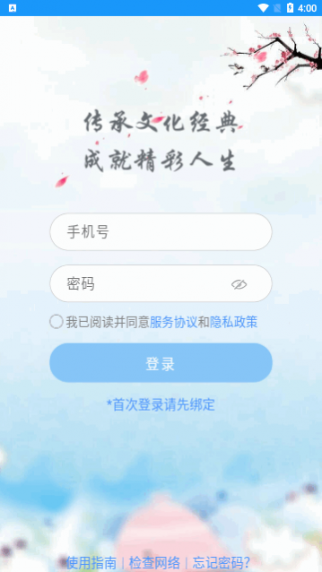 �ﾭ��ѧapp���°�
