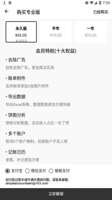 极简记账官方版