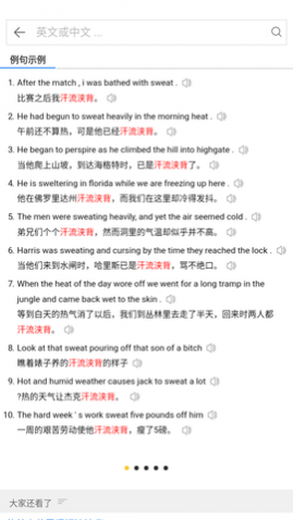 查查英汉词典免费版