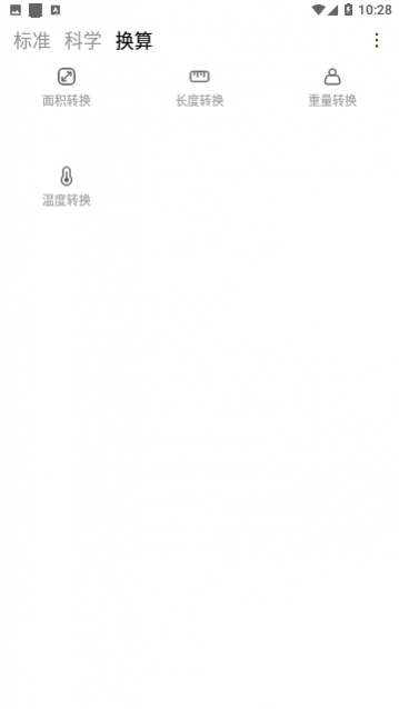 函数计算器