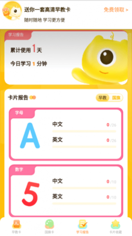 幼小衔接识字卡免费版